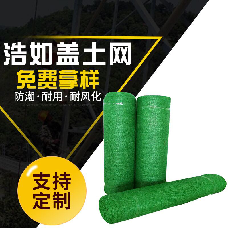 厂家自产盖土网工地防尘网1.5-8针绿色黑色覆盖网遮阳网大量批发