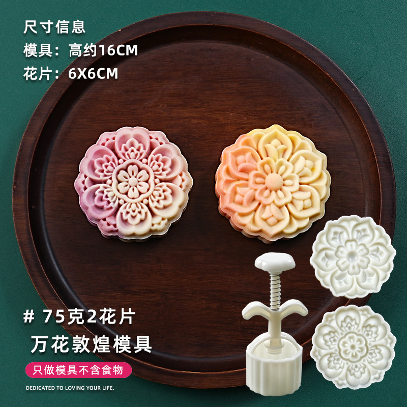 月饼模具2025新款枫叶荔枝醒狮如意广式传统国潮风中式手压磨烘焙|undefined