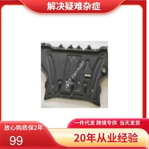 4H0825235J-HX Engine Under Guard Plate/Cotton/10 Models/4H0825235S/Suitable for Audi A8 D4