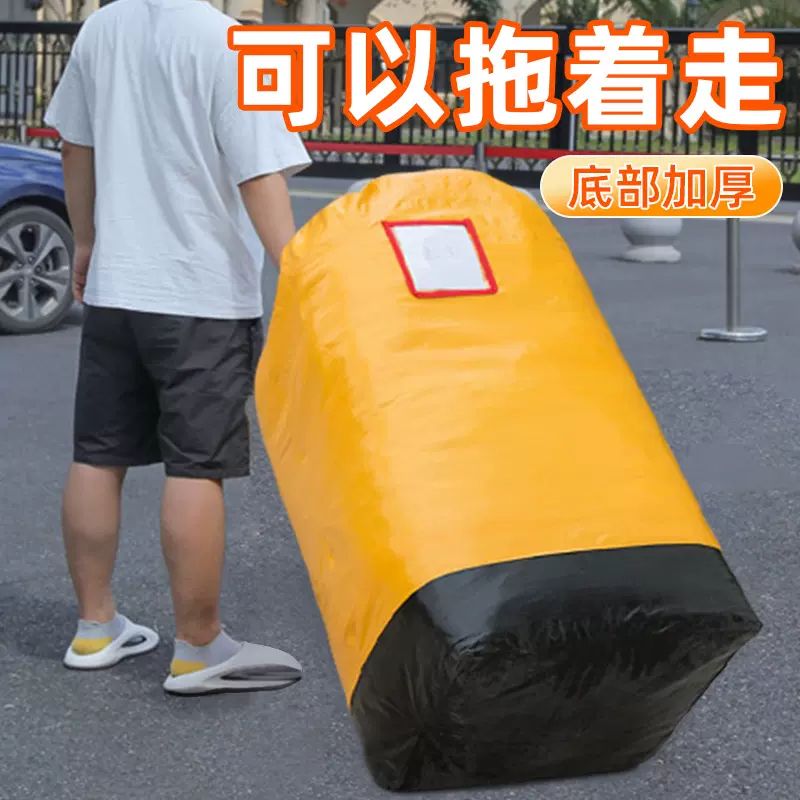 物流中转袋搬家打包袋寄快递收纳行李袋大容量防尘加厚耐磨编织袋