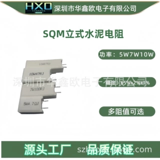 立式水泥电阻器SQM3W5W7W10W10WS15W20W25W30W