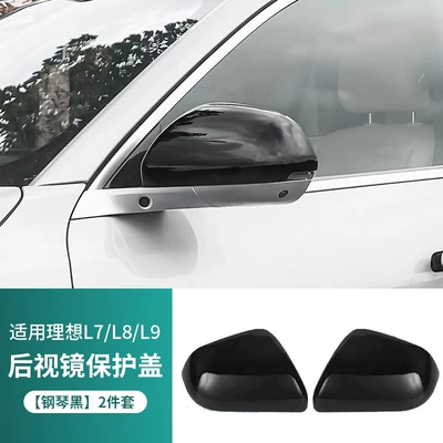 Ideal L6L7L8L9 rearview mirror Other Automotive Exterior Supplies - l7l8l9-2-pieces-of-rearview-mirror-protective-covers-piano-black
