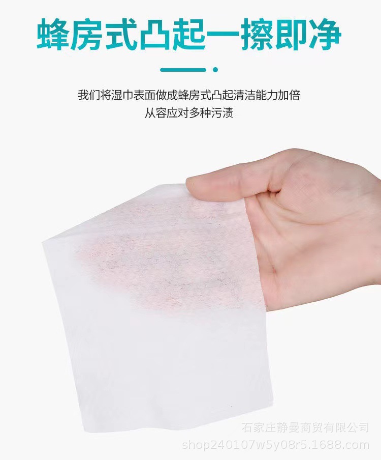 靓伊美150X180湿巾20