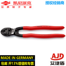 KNIPEX CoBolt XL��̖�o���ྀ͔�Q71 01 250�����ױ������Qֱ��