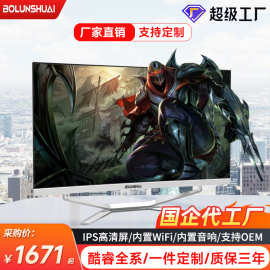 家用一体机电脑24寸全套电脑台式机一整套组装定制高配商务办公