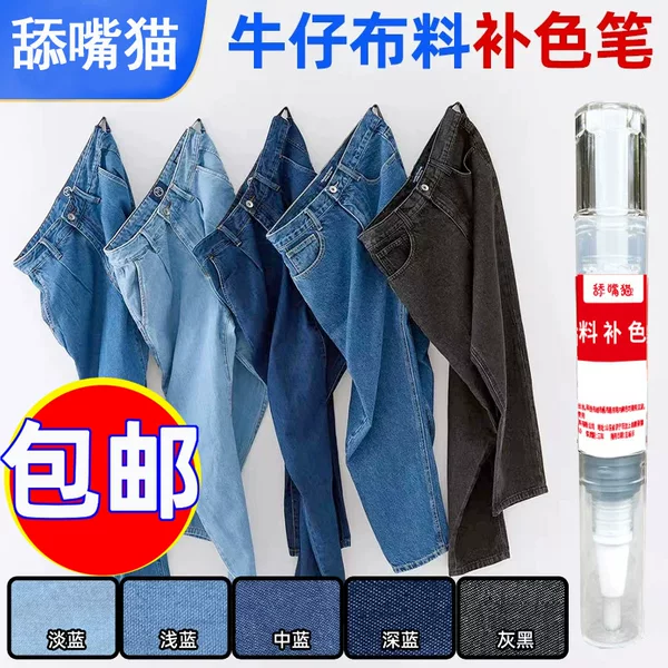 Clothing Color Restoration Pen, Dye for Restoring Black Color on Clothes, Denim Clothing Color Restoration Pen