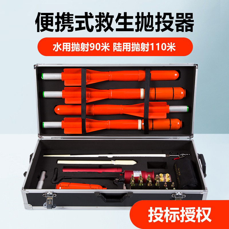 水域救援便携式救生抛投器水域救援专用抛投器 10秒实现快速救援