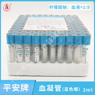 ƽ���������c9:1��Ѫ��2mlѪ����һ����ʹ����ղ�Ѫ���ۙ����c��