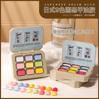 宝诗曼美甲2025新款9色固态胶流行甲油胶套装九宫格彩色指甲油