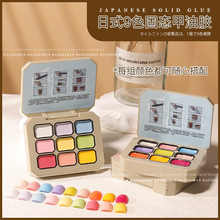 宝诗曼美甲2025新款9色固态胶流行甲油胶套装九宫格彩色指甲油