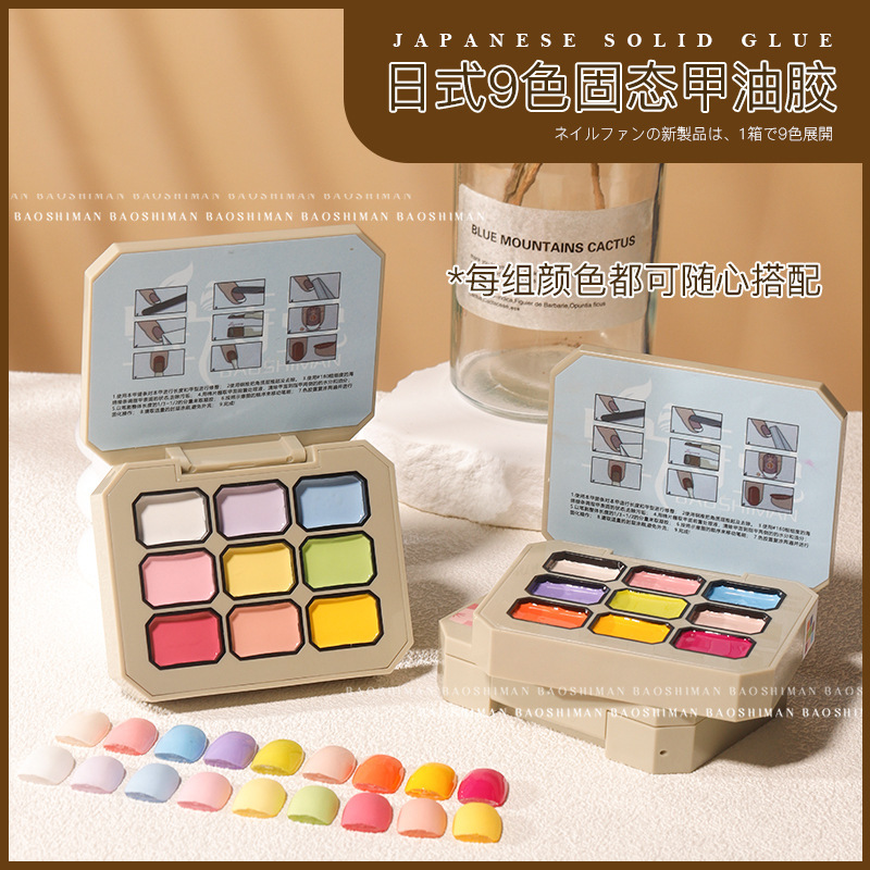 Baoshiman Nail Art 2025 New 9 Color Solid Gel Popular Nail Polish Gel suit Jiugongge Color Nail Polish