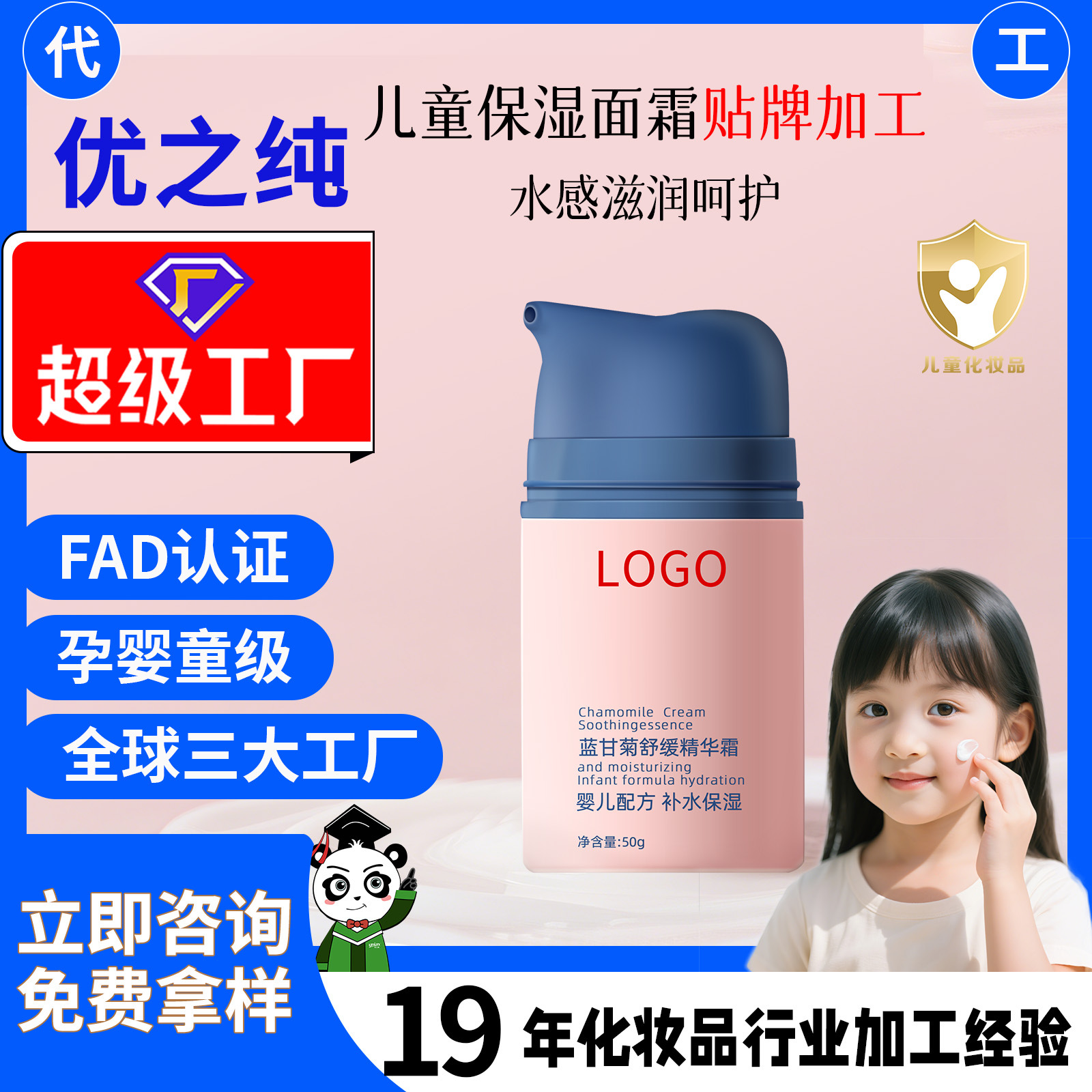 Oem Chamomile Soothing Essence Kidsren's Face Cream Moisturizing and Moisturizing Autumn and Winter Baby Baby Skin Rejuvenation Anti-Chapped Customization