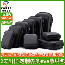 eva收纳包2.5/3.5移动硬盘方形收纳盒数码数据线充电器包装盒