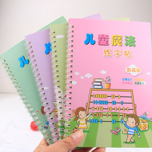 Children's kindergarten groove calligraphy pre-school hard pen calligraphy student magical magic writing sticker wholesale practice calligraphy