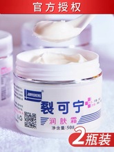 军医生裂可宁防皲裂霜源头生产工厂护手霜手足防冻补水保湿代加工