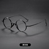 Retro pure titanium glasses rack 1021 anti -blue light frame combined digital myopia glasses frame ultra -light high bombs flat mirror