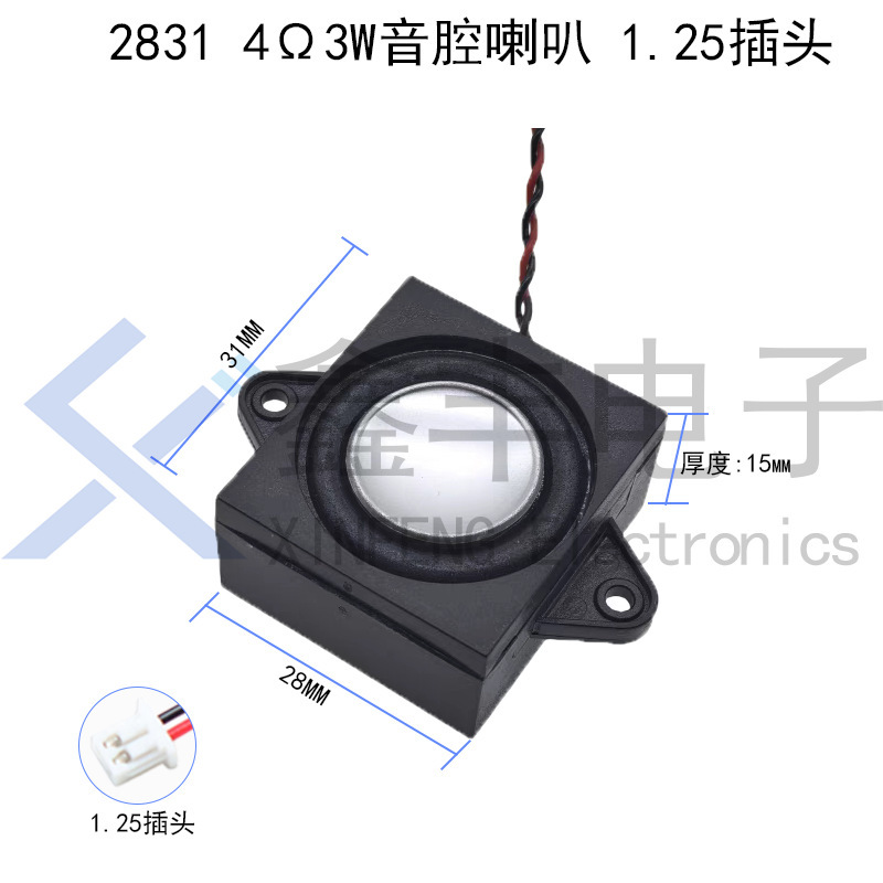 2727/2828/2831 キャビティスピーカー 4Ω3W フルレンジ内部磁気ボックススマートホーム Xiaozhi 音声スピーカー|undefined