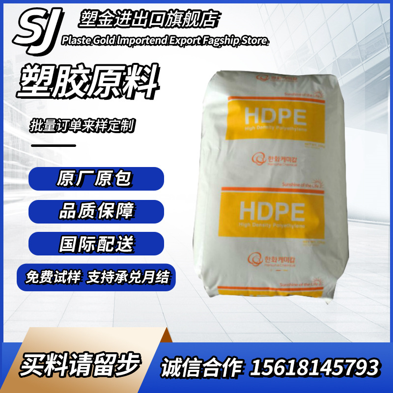 HDPE 韩国韩华 8380 高密度聚乙烯 薄膜级 耐应力开裂 电线电缆级