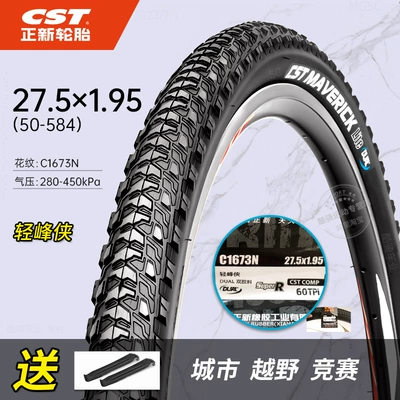 Zhengxin Mountain Bike Tires Inner — Non-industrial tires - 275x195-zhengxin-separate-tire-60tpi-qingfengxia