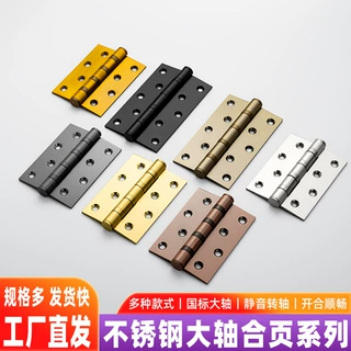 不锈钢大轴合页家装大门窗衣柜五金配件静音轴承折叠开平合页铰链