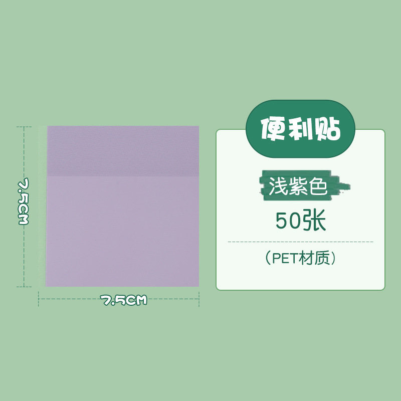 PETカラー半透明便箋本高颜値カスタム小ロット学生便箋紙煉瓦付箋ins風|undefined