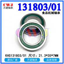 ʳƷ��е��� KHS-131803/01 SIG-131803/01 21.3*35*7��ƿ�����