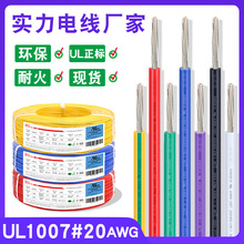 1007���˾� 20awg��Ӿ���о0.53ƽ����a�~90���͜���ȼ�h������