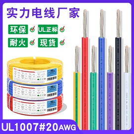 电子线;电气电缆;控制电缆