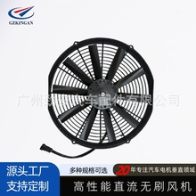 KBRL1220-14无刷驻车空调冷凝器通用风扇大巴冷藏车风机散热器