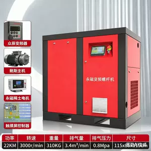 Daimi Maqnit Dəyişən Tezlikli Elektrik Vintli Kompressor 7.5/15Kw37 Sənaye Hava Pompası