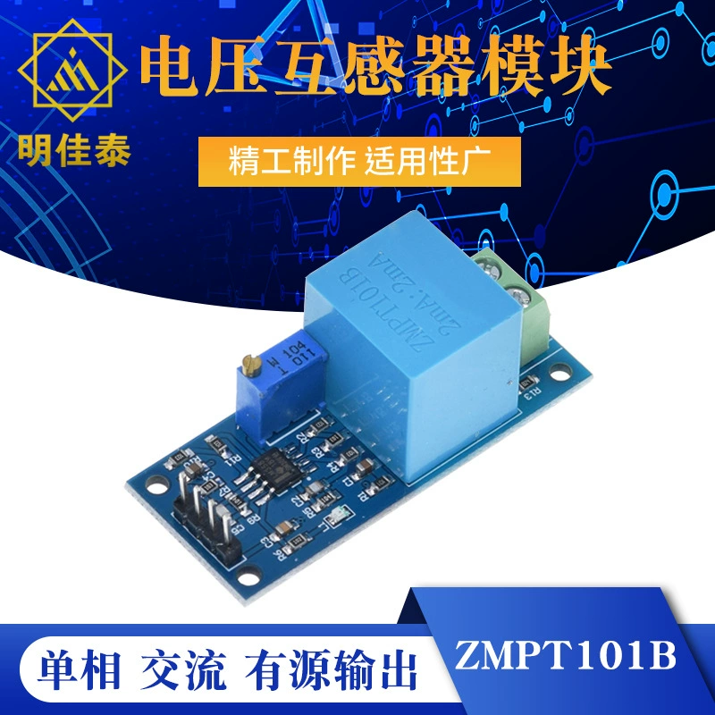 Модуль трансформатора напряжения однофазный модуль датчика активного выходного напряжения переменного тока