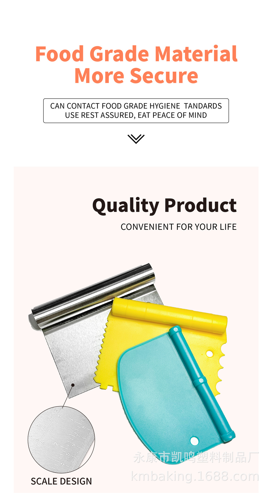 切面板详情页设计-10