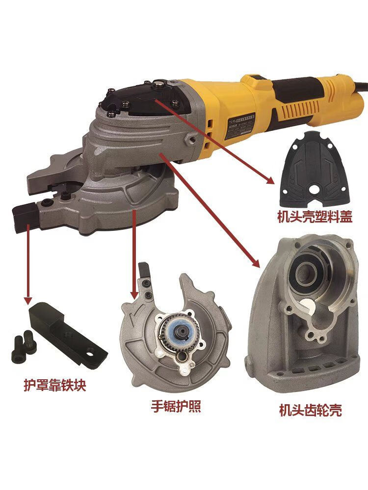 Zhe Da Tie Cheng Handheld Cold Cutting Saw Accessories Brushless 1030Ac1050 Cold Cutting Machine Original Accessories Guard Stator Rotation