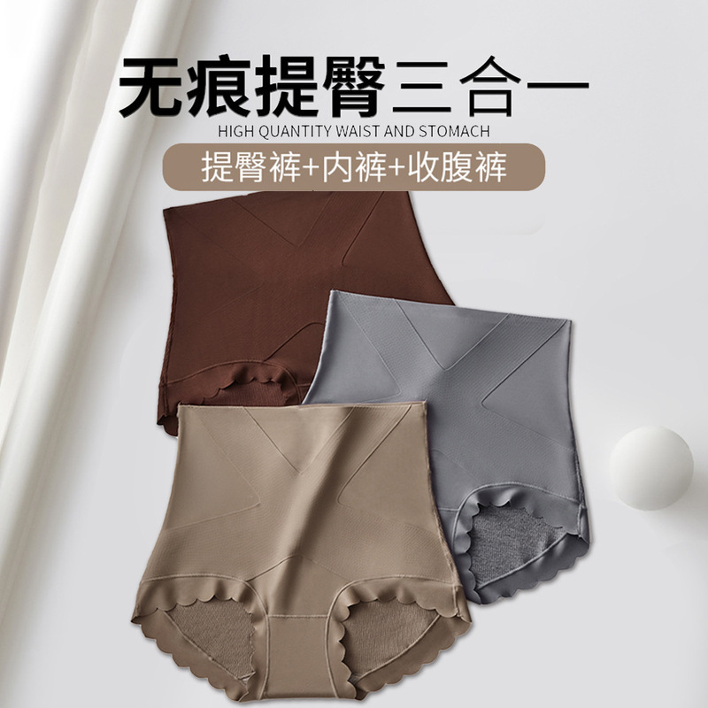 High waist seamless cross belly pants women's 3D peach hip not curling briefs simple casual solid color underwear