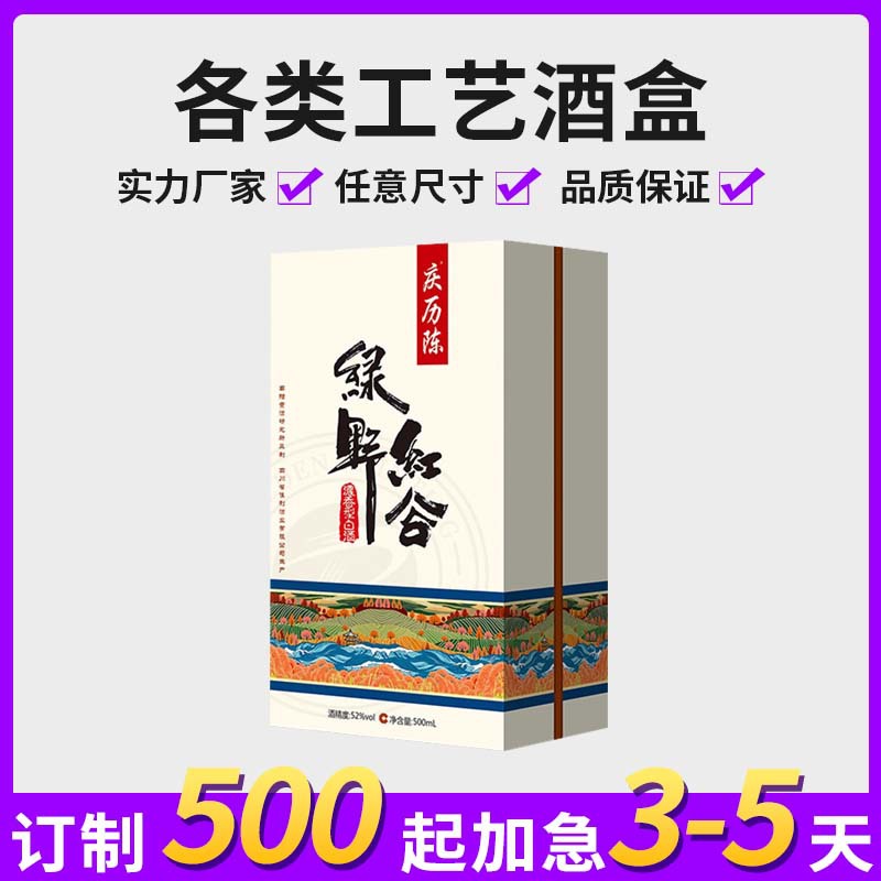 东莞厂家礼品包装盒 白酒彩盒 开窗纸盒 茶叶礼盒 含印刷加LOGO