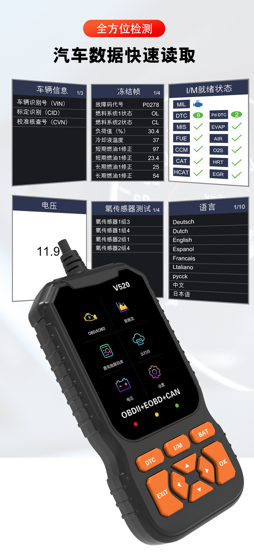 V520 OBD2 Scanner CE certified multi-language OBD diagnostic tool engine fault detector