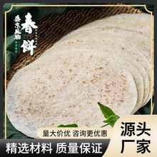 盛京风物春饼皮350g*4袋 绿原秋丰原味汤烫面纯手工家用卷饼