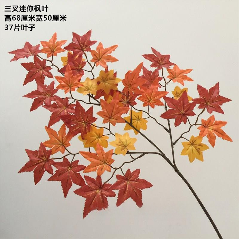 仿真红枫叶园林工程装饰假梧桐树叶子橱窗银杏叶秋季树枝香山枫叶|undefined