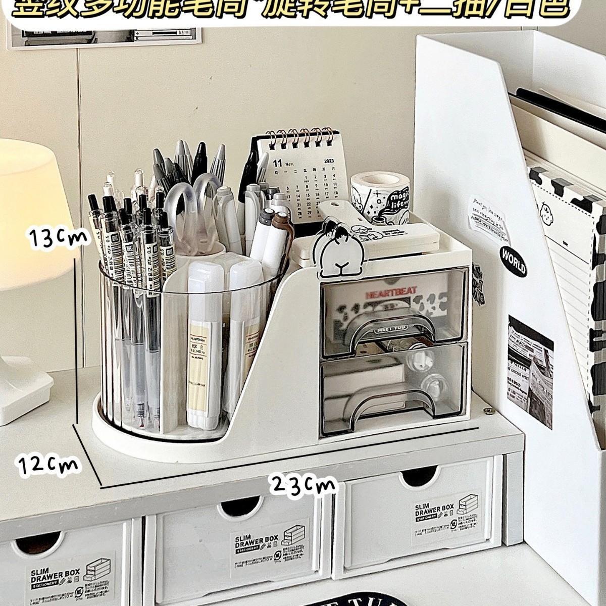 데스크 정리함 - 화이트