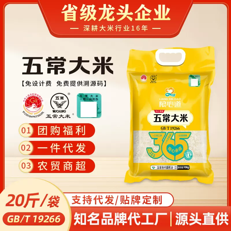 大米20斤一袋五常大米兴国粮油2025年新米粮心道10kg热合装