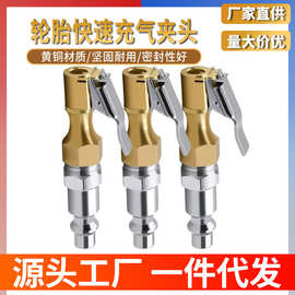 亚马逊美规轮胎快速充气嘴加气头胎压表打气咀头子铜制夹头式打气