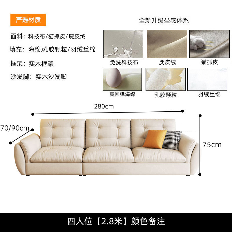 Sofá de nube de crema sala de estar tamaño de casa moderna simple tela de garra de gato línea recta de tres personas hogar lujo ligero