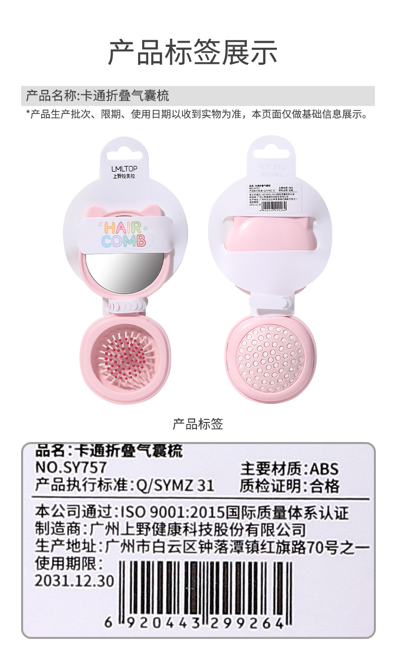LMLTOP Cartoon cat ear folding mirror Comb Integrated Compact and portable mirror airbag hair comb SY757 undefined