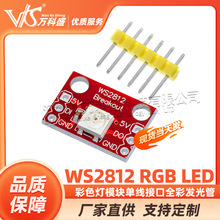 WS2812 RGB LED Breakout��ɫ��ģ�K�ξ��ӿ�ȫ�ʰl���