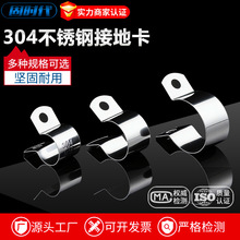 304不锈钢接地卡 管夹 镀锌管接地卡 管箍 管卡支架管扣厂家现货