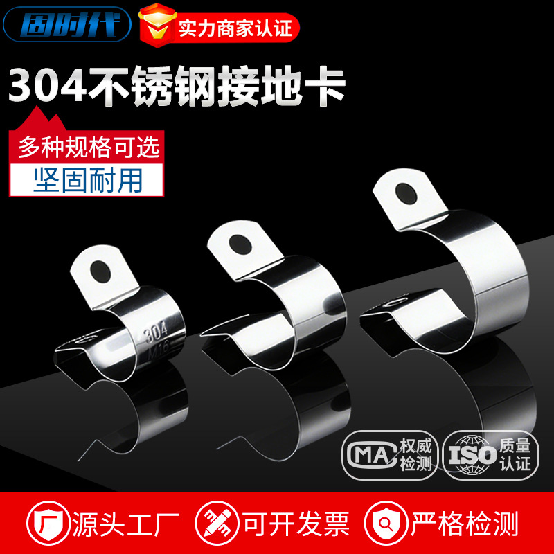 304不锈钢接地卡 管夹 镀锌管接地卡 管箍 管卡支架管扣厂家现货