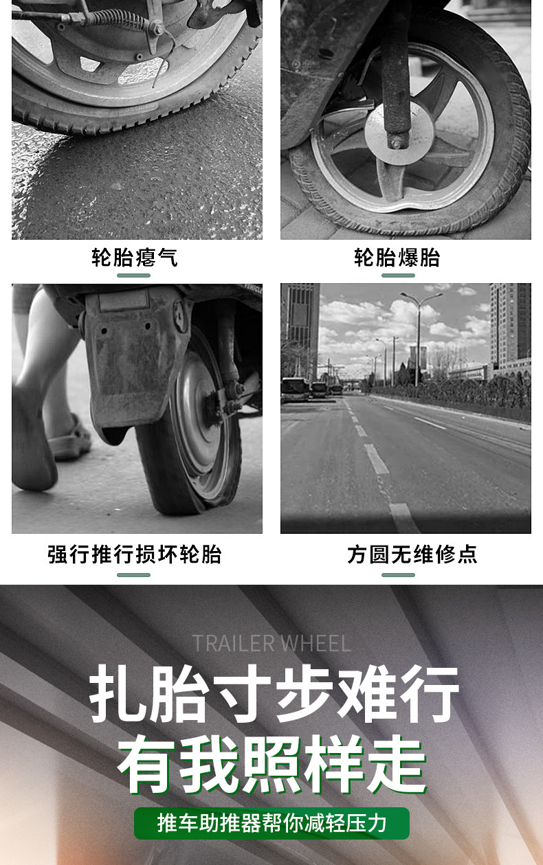 Motorcycle towing device, electric vehicle booster, tire repair kit, emergency swivel wheel, tire puncture self-rescue towing device