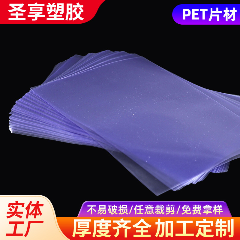メーカーは高透明petシートを供給しています。|undefined