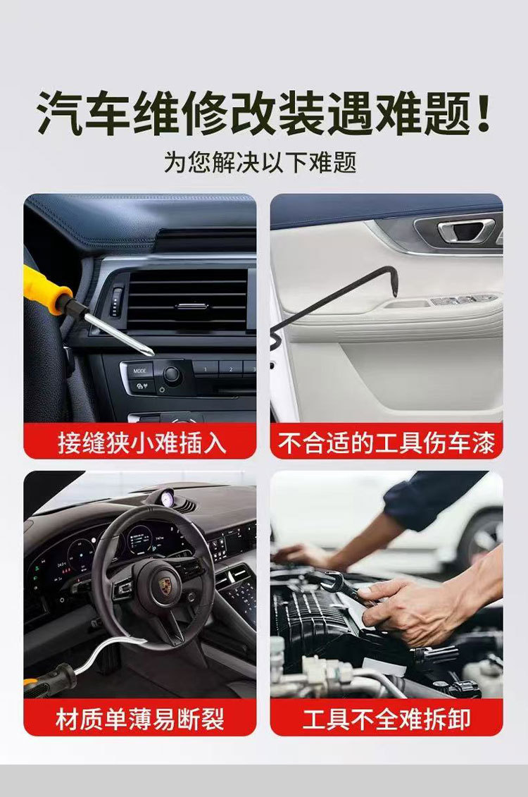 Foot Pad Installation Tool, Car Door Panel Disassembly and Assembly, Stainless Steel Rocker, Interior Panel, Audio Removal, Plastic Buckle Driver