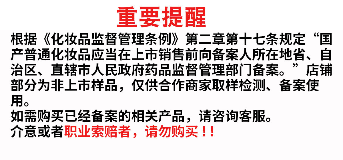 索赔警示.jpg